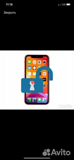 Разблокировка iPhone, android
