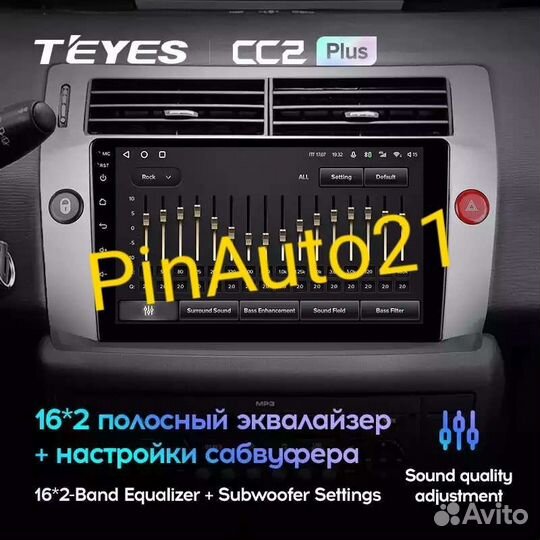 Магнитола Citroen C4