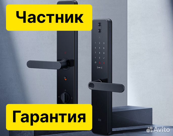 Установка умного замка/Замки для аренды гостиниц