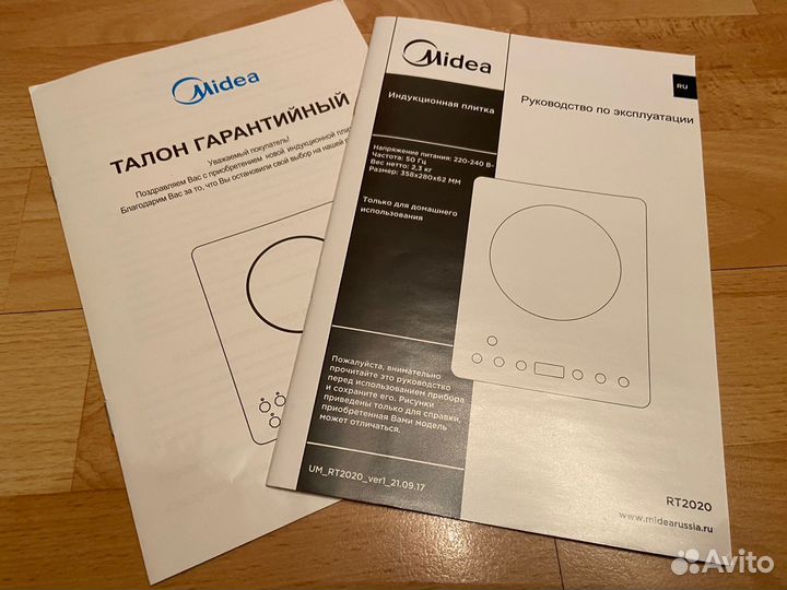 Индукционная плитка Midea RT2020