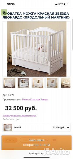 Детская кроватка Можга красная звезда Леонардо