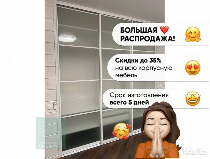 Встроенный шкаф