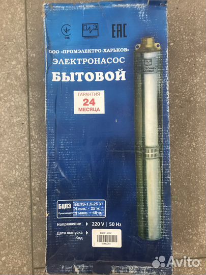 Насос Водолей бцпэ 0,5-25У Харьков