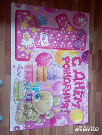 Плакат на стену