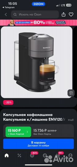 DeLonghi Капсульная кофемашина