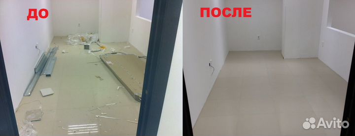 Послеремонтная послестроительная уборка