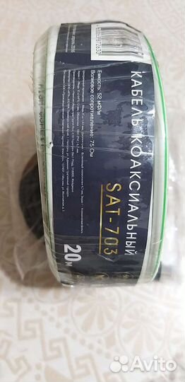 Кабель коаксиальный