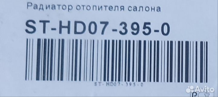 Радиатор отопителя (печка)