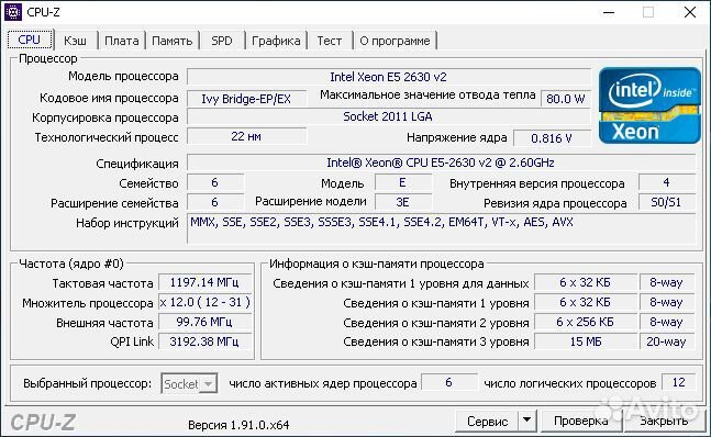 Комплект xeon2630v2(Мат.плата + процессор+память)
