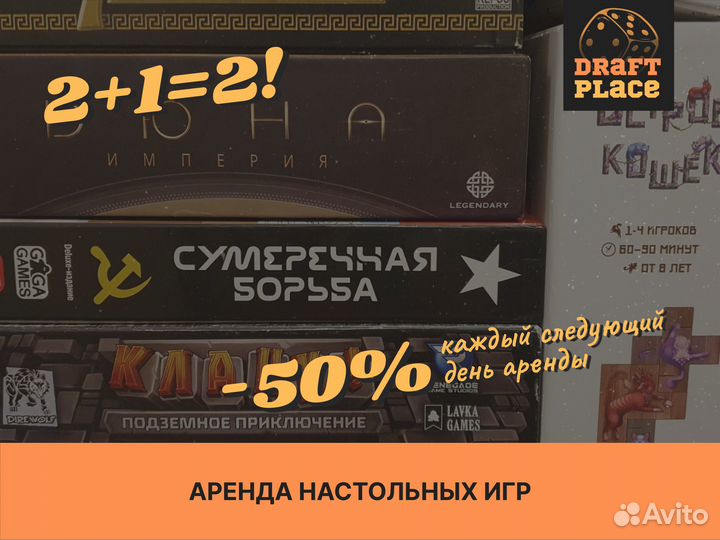 Аренда настольных игр