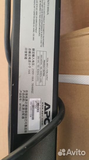 Распределитель питания APC AP7552 16А