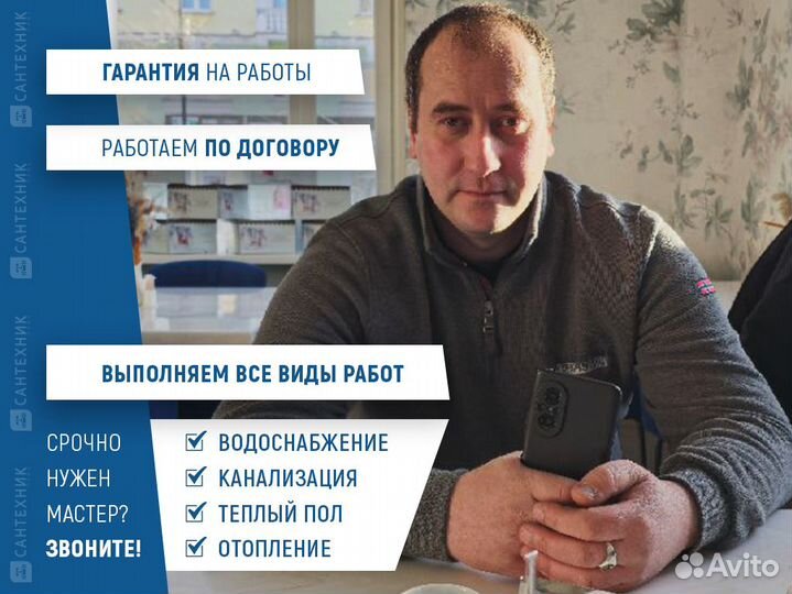 Услуги сантехника Иркутск. Все виды работ 24/7