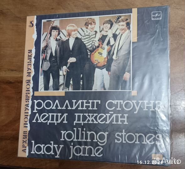 Винил Rolling Stones Lady Jane