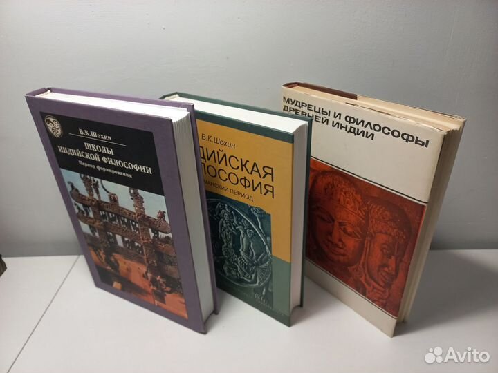 Индийская философия