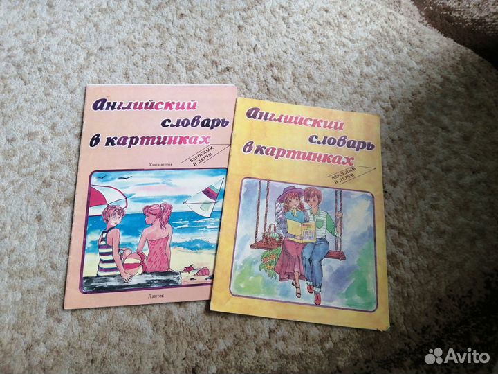 Английский словарь в картинках