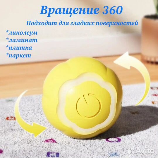 Интерактивный мячик для кошек