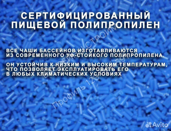 Чаша для бассейна 6x3 полипропиленовая