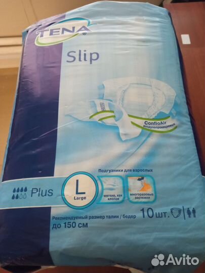 Продам памперсы для взрослых