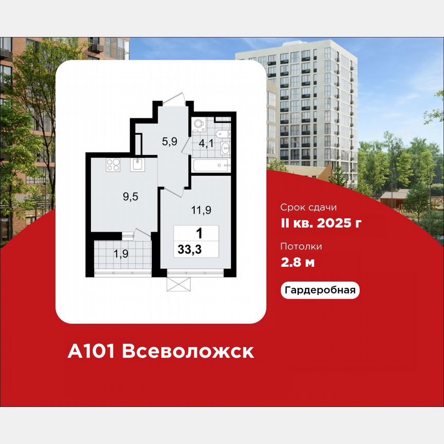1-к. квартира, 33,3 м², 3/12 эт.