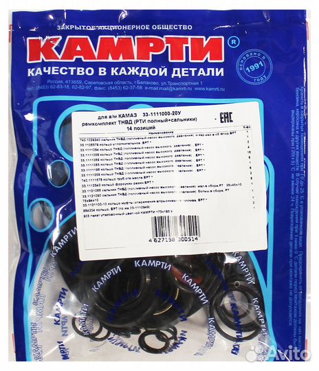 Ремкомплект тнвд камаз