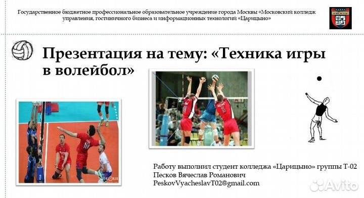 Презентации на заказ