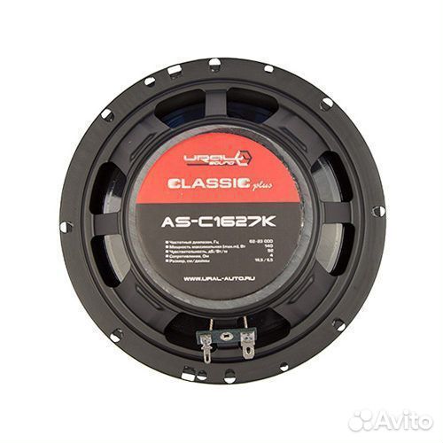 Акустика Компонентная Ural AS-C1627K