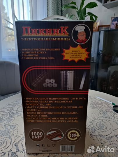 Шашлычница электро