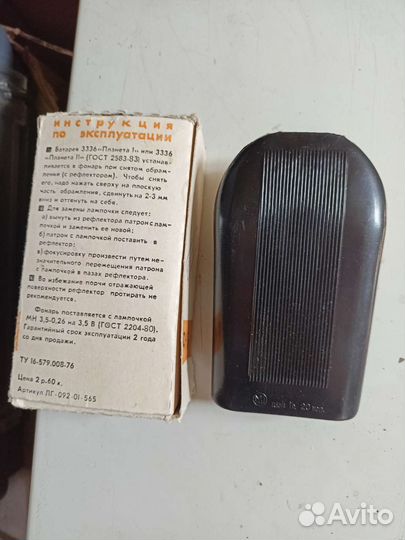 Карманный фонарь СССР 