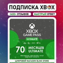 Xbox Game Pass Ultimate на 70 месяцев