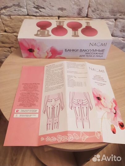 Вакуумные банки для массажа новые