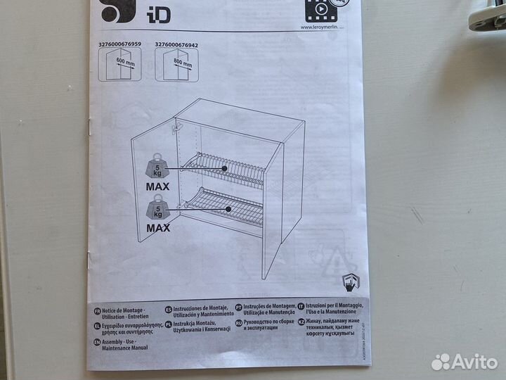 Сушка для посуды встраиваемая