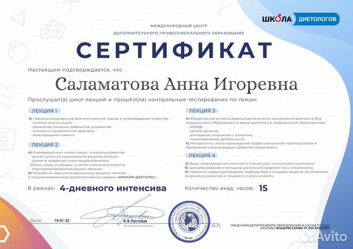 Индивидуальное меню