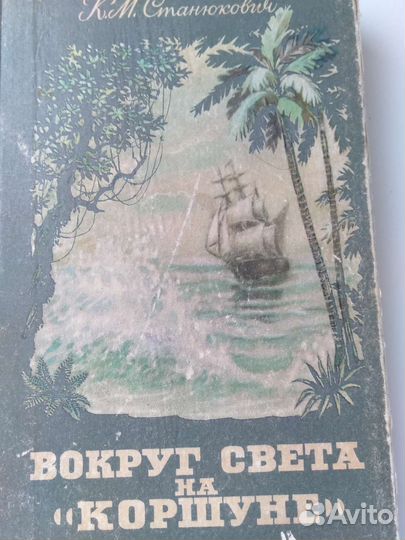 Историко приключенческие романы