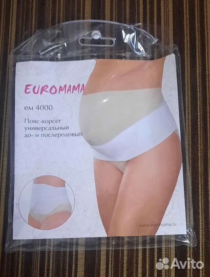 Бандаж для беременных и после родов