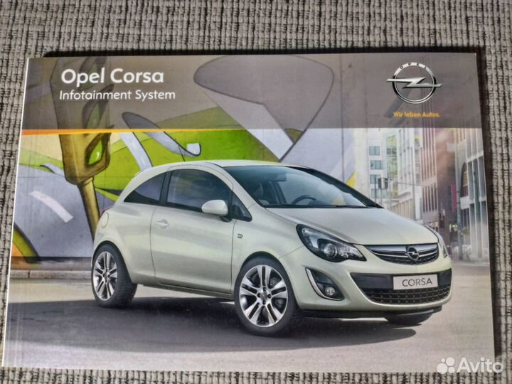 Opel Corsa D руководство мануал