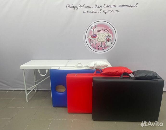 Массажный стол