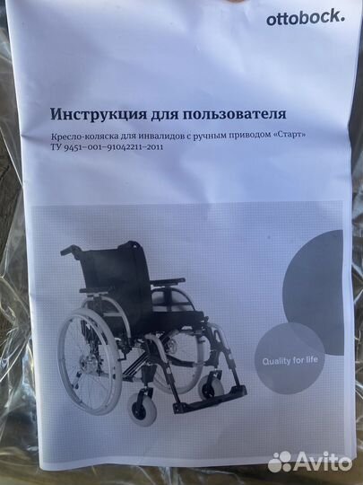 Коляска инвалидная