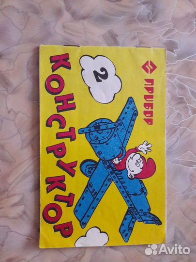 Инструкция с иллюстрациями к конструктору