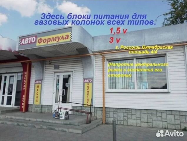 Блоки питания от сети для любых газовых колонок