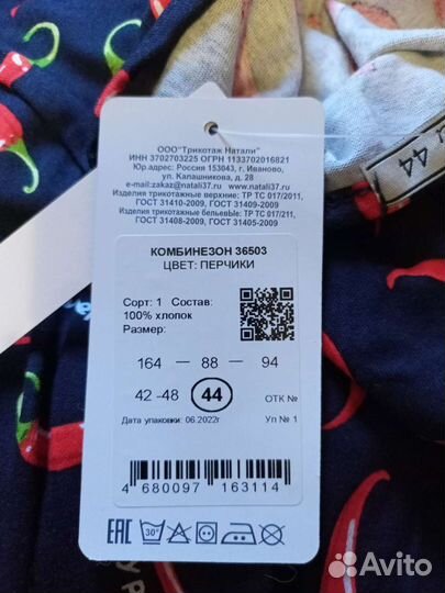 Летний комбинезон р.44