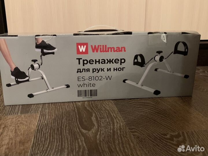 Тренажер для рук и ног
