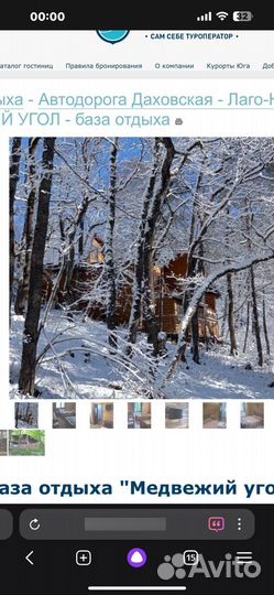 Отдых в горах Адыгеи