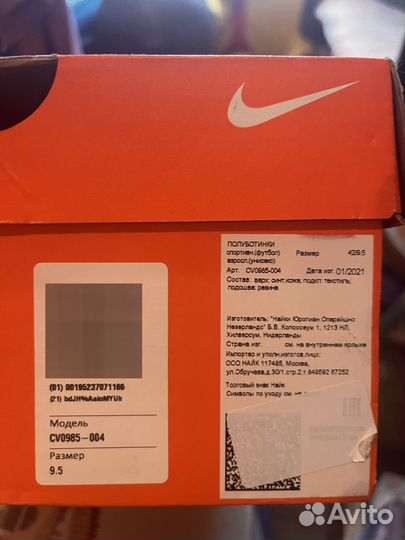 Футзалки nike