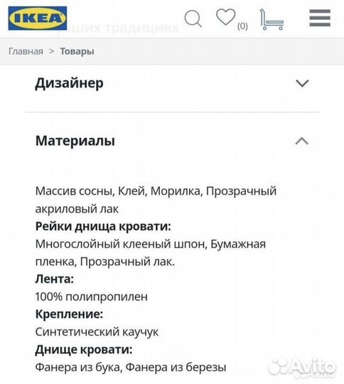 Кровать б/у 90*200 икеа Хемнэс с матрасом икеа