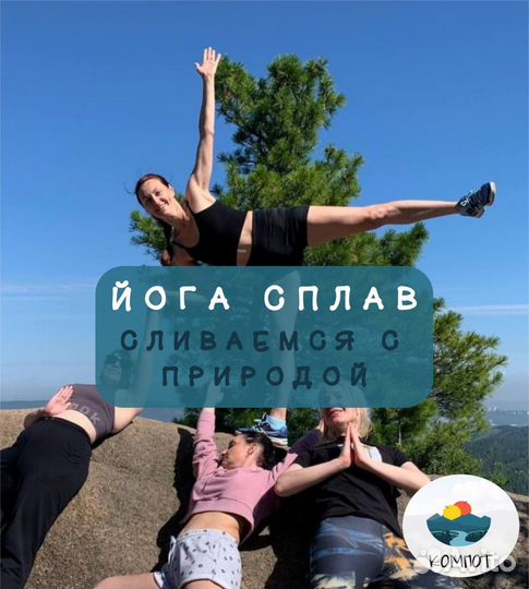 Сплав по р. Мана йога сплав