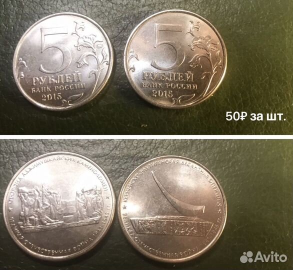 Юбилейные монеты: (2, 5 рублевые)