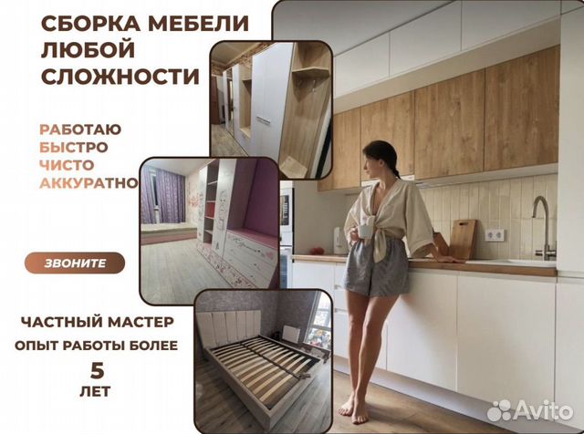 Сборка мебели/Установка шкафа/Сборщик мебели в Екатеринбурге | Услуги ...