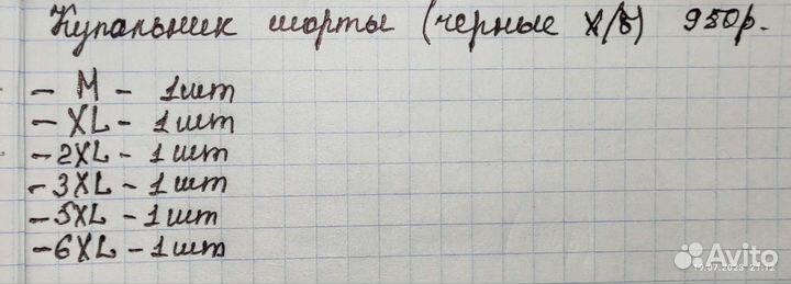 Купальник шортами для гимнастики