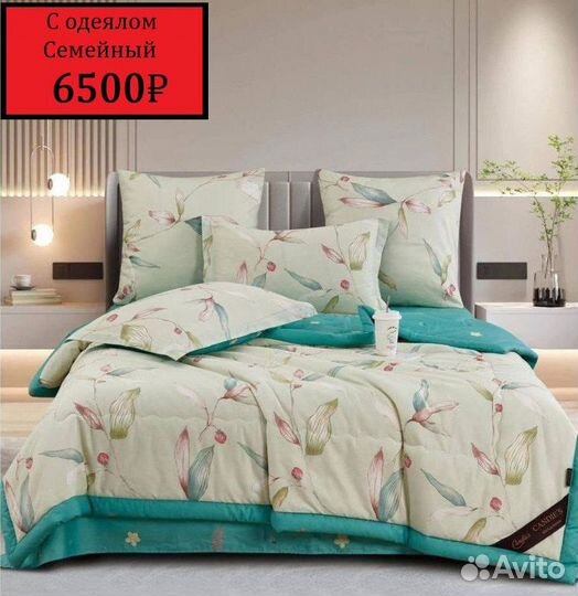 Кпб с одеялом