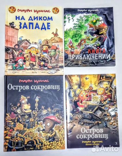 Маури Куннас Санта Клаус Колядки Книги для детей
